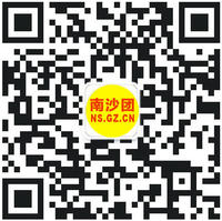 南沙团二维码