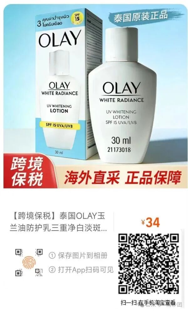OLAY防晒乳